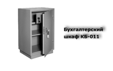 Бухгалтерский шкаф КБ 011